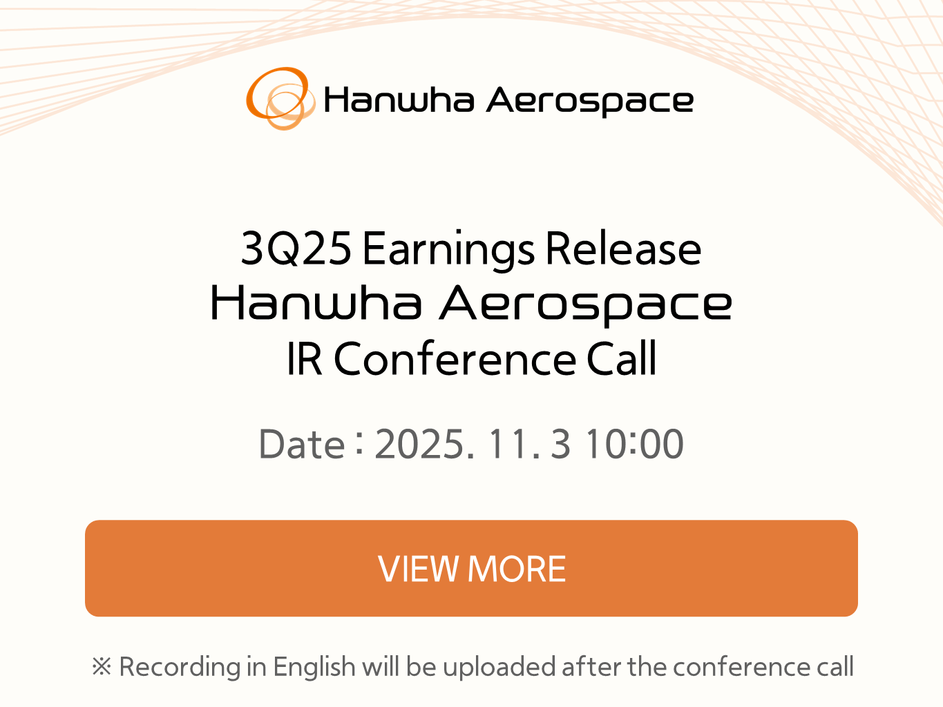 2025년 3분기 실적발표 IR 컨퍼런스콜