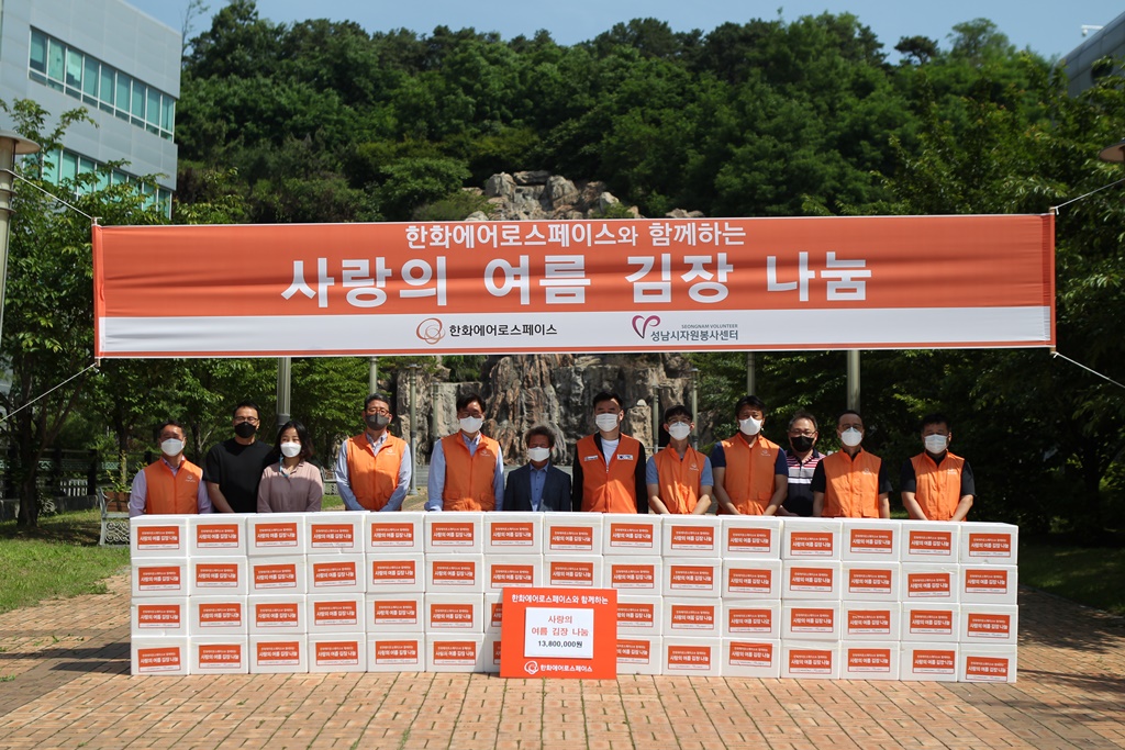 “김장은 겨울에만?”한화에어로스페이스, ‘사랑의 여름 김장 나눔’