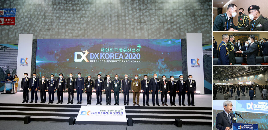 DX KOREA 2022